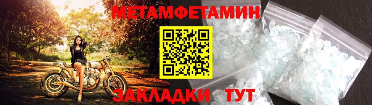 Амфетамин 97% Советск