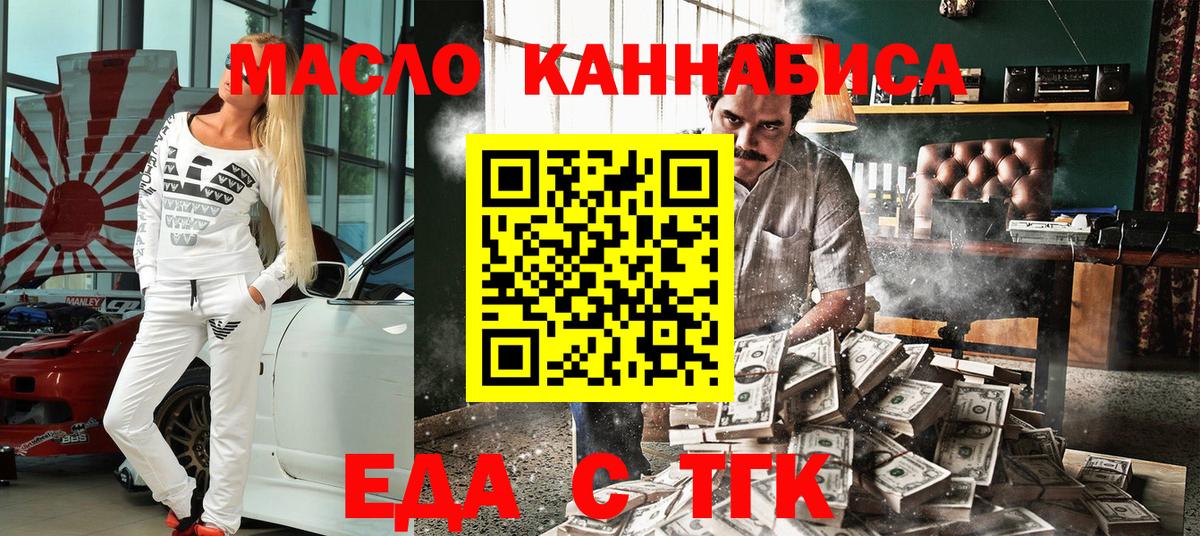 Советск  Печенье с ТГК марихуана  Вход с VPN 