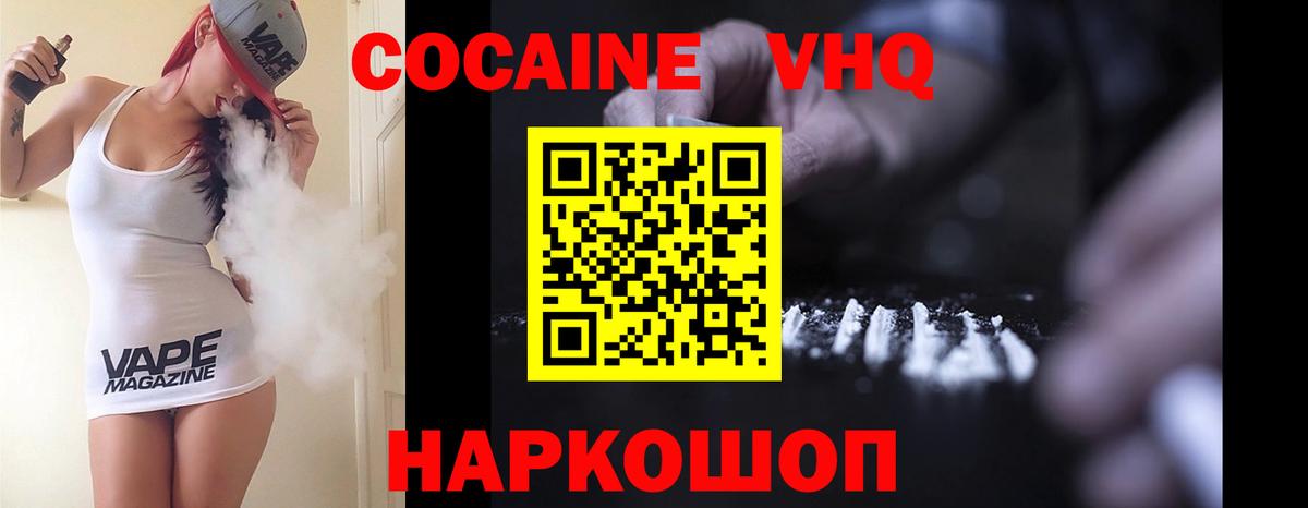 COCAIN Перу  Cocaine  Вход с VPN  Советск  Кокаин Боливия 