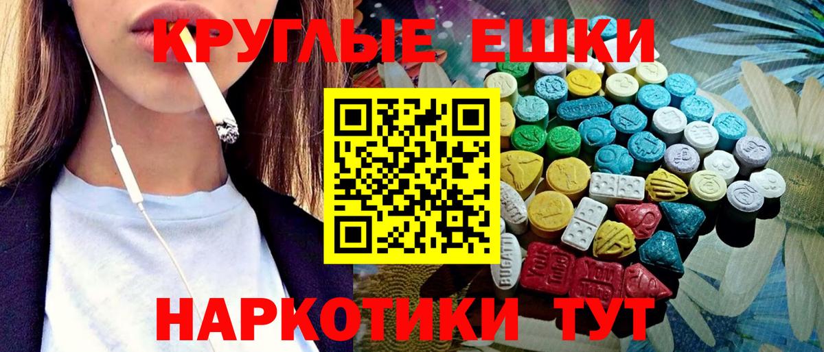 Ecstasy 250 мг Советск