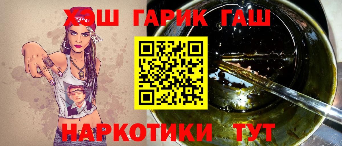 ГАШИШ  ГАШ AMNESIA HAZE  Вход с VPN  Советск  ГАШ hashish 