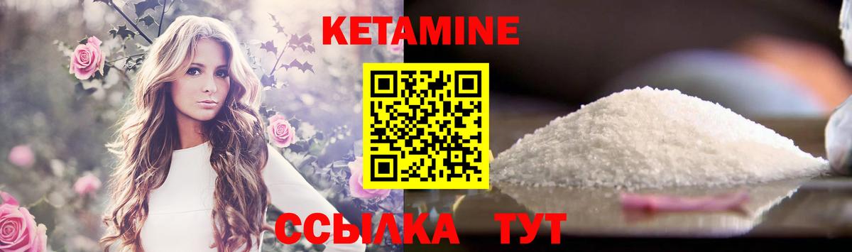 Кетамин ketamine  Кетамин VHQ  Советск  Вход с VPN 