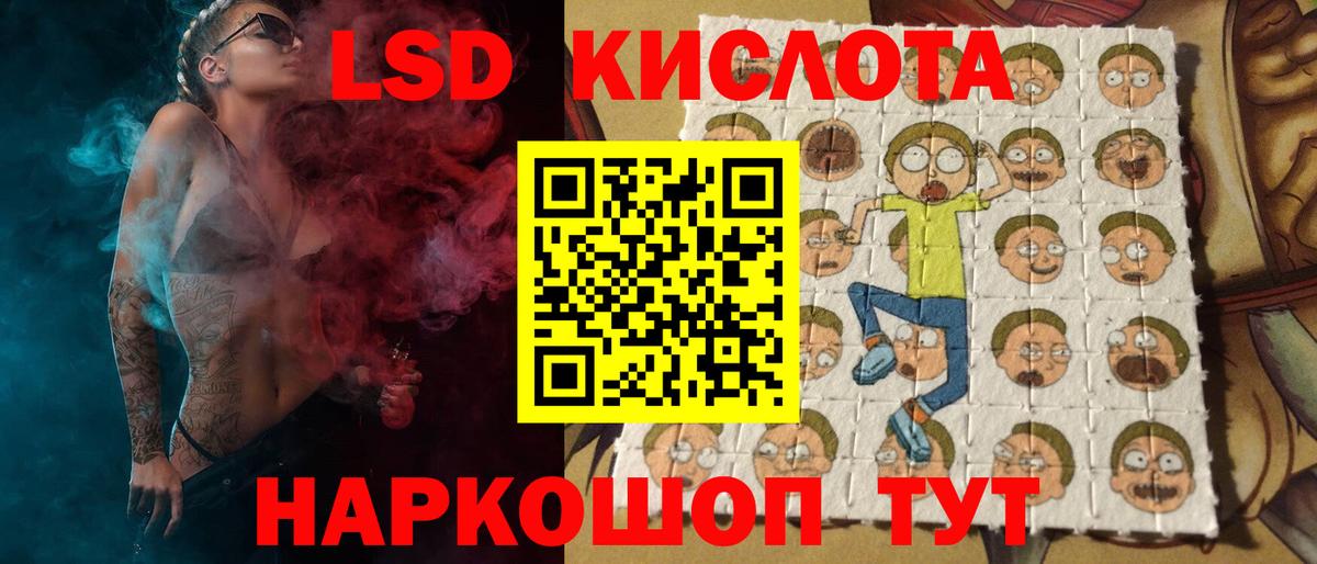 ЛСД экстази кислота Советск