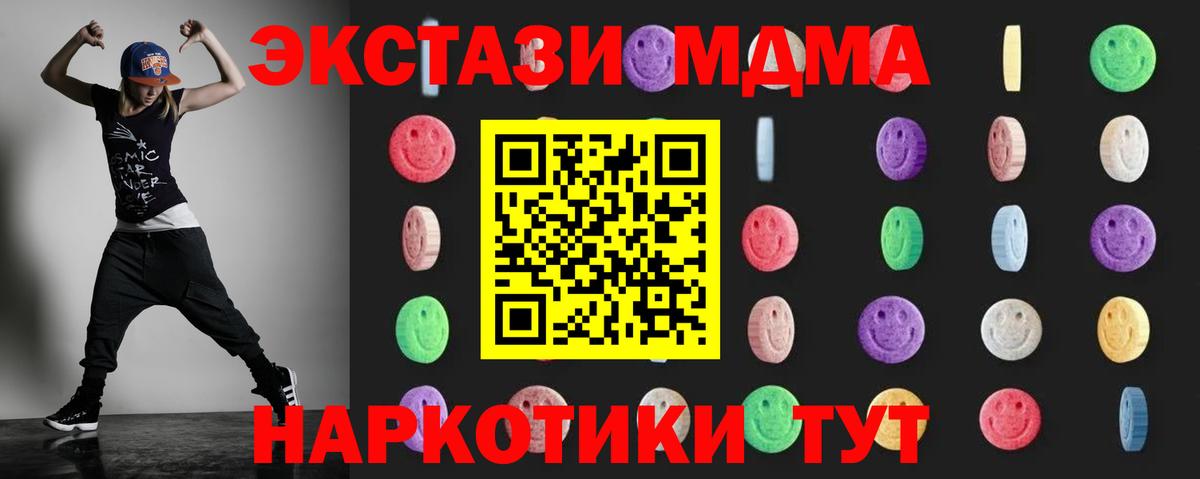 MDMA  MDMA молли  Советск  Вход с VPN  MDMA crystal 