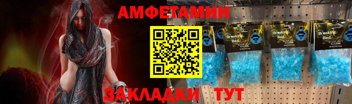 Первитин кристалл  Вход с VPN  Первитин кристалл  Советск 