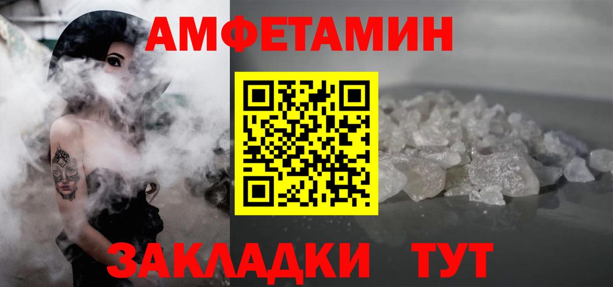 МЕТАМФЕТАМИН Methamphetamine Советск