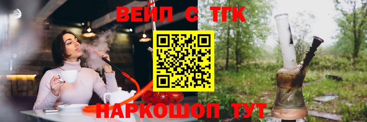 Дистиллят ТГК вейп  Дистиллят ТГК концентрат  Советск  Вход с VPN 